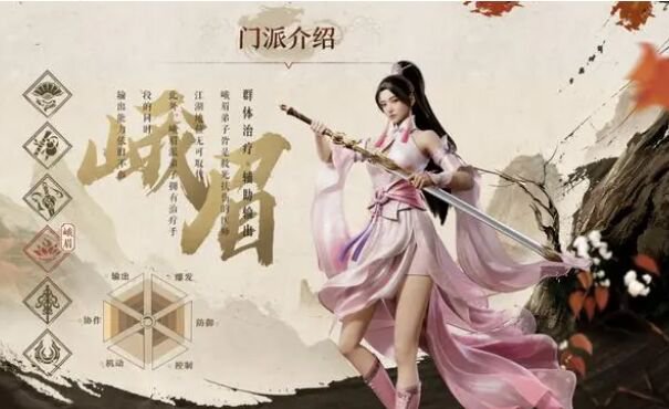天龙八部私服